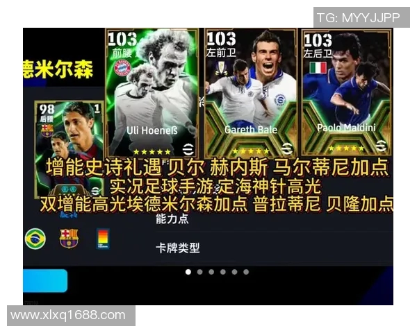 实况足球汇聚全传奇球星打造史诗阵容畅享巅峰绿茵对决
